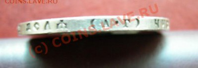 1 Рубль 1921 г. Окончание: 25 сентября 21.00 по Москве - DSCN3543