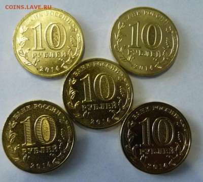 10 рублей Колпино- 5 монет !!! до 25.12.15 22:00 - Колпино 2.JPG