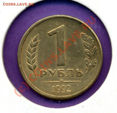 10коп.2008,1руб 92г-Повороты-ДО 23.09.10г  20-00 МСК. - img482