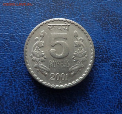 Индия 5 рупий 2001 до 22.12 - DSC01567.JPG