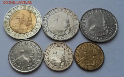 Лот монет ГКЧП до 26.12 - 20151219_104533