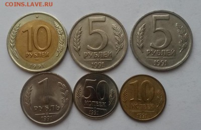 Лот монет ГКЧП до 26.12 - 20151219_104445