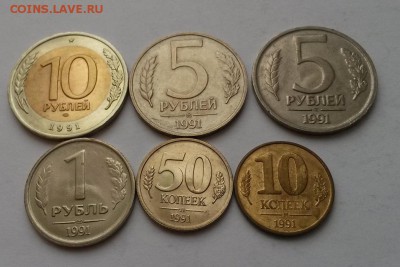 Лот монет ГКЧП до 26.12 - 20151219_104442