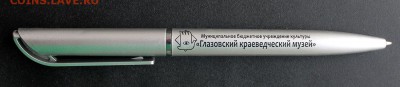СТИЛОФИЛИЯ- коллекционирование ручек с логотипами - Глазовский краеведческий музей