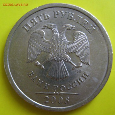 редкие 5 р. 2008г. спмд. шт.3 (1шт.) ммд. шт.1.12 (2шт.) - 6.JPG