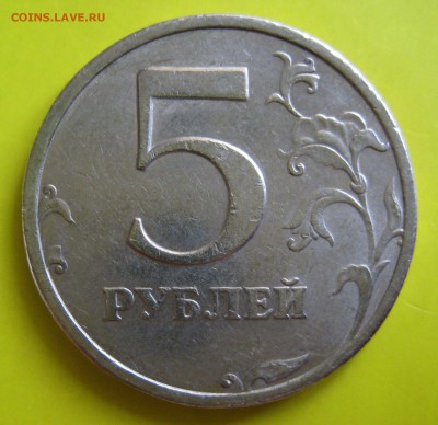 редкие 5 р. 2008г. спмд. шт.3 (1шт.) ммд. шт.1.12 (2шт.) - 5.JPG