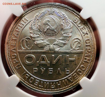 ---1 рубль 1924 NGC MS65! до 23.12 в 22.00мск - DSC02485.JPG
