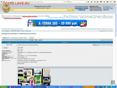 Тех. проблемы в работе форума - Интересненько про репутацию 1.JPG