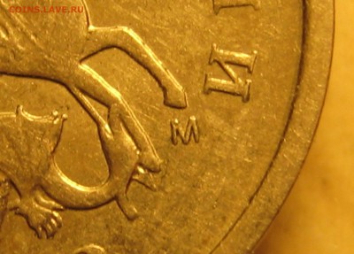 редкая разновидность 1 коп. 2002 м. шт. 1.2Б по А.С. - IMG_0007.JPG