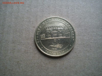 Жетон метро юбилейный. ст. Пушкинская. Без Блистера. - DSC01301.JPG