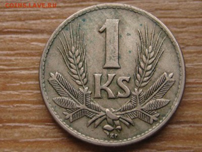 Словакия 1 крона 1941 до 22.12.15 в 21.00 М - IMG_4289.JPG