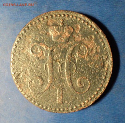 2 коп.серебром 1840г.СМ 26,7гр. До 26.12.15г. 22-00Мск - DSC04655.JPG