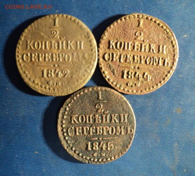2 коп.серебром 1842,44,45г.СМ До26.12.15г. 22-00Мск - DSC04682.JPG
