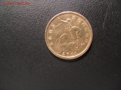 10 копеек 2001 сп. шт.Б по А.С Оценка - 10 копеек плащ