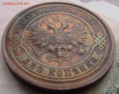 2 копейки 1915. чистка монеты - IMG_2248.JPG