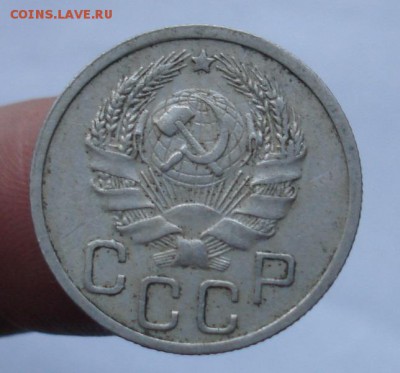 20 копеек 1935 года. До 24.12. в 22-00 - DSC06889.JPG
