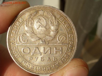 Рубль 1924 г.-Остаточный штемп. блеск-25.12.2015-22.00 Мск. - CIMG5863.JPG