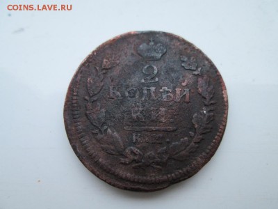 2 копейки 1817г АМ КМ - IMG_0934.JPG