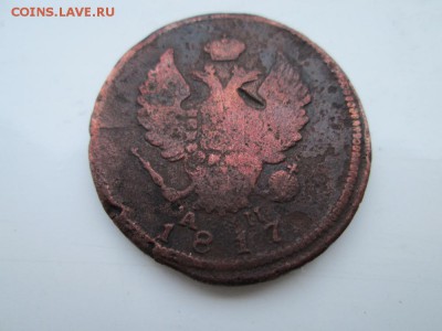 2 копейки 1817г АМ КМ - IMG_0935.JPG