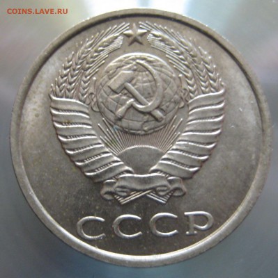 20 коп. 1979-84-89г.  в штемпельном блеске - IMG_0012.JPG