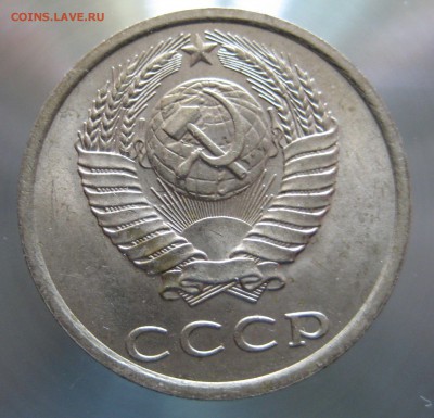 20 коп. 1979-84-89г.  в штемпельном блеске - IMG_0009 (2).JPG