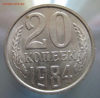 20 коп. 1979-84-89г.  в штемпельном блеске - IMG_0008 (2).JPG