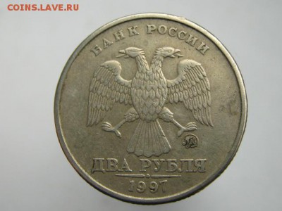 2 руб 1997 какойвид + дефект штемпеля? - IMG_7180.JPG