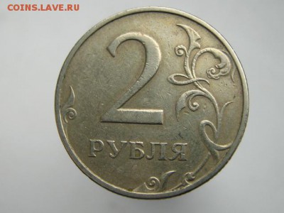 Вторая монета - IMG_7181.JPG