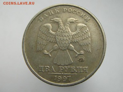 2 руб 1997 какойвид + дефект штемпеля? - IMG_7184.JPG
