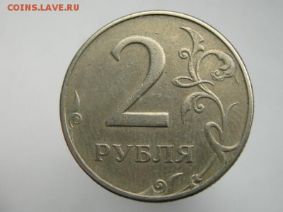 2 руб 1997 какойвид + дефект штемпеля? - IMG_7185.JPG