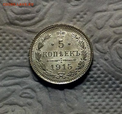 5 копеек 1915 штемпельная - image