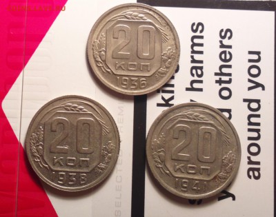 20к36-20к38-20к41-годные-недорого-до 25 12 15 22 30 - 20к363841р