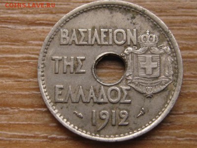 Греция 20 лепта 1912 до 22.12.15 в 21.00 М - IMG_4297.JPG