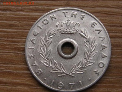 Греция 20 лепта 1971 до 22.12.15 в 21.00 М - IMG_4302.JPG