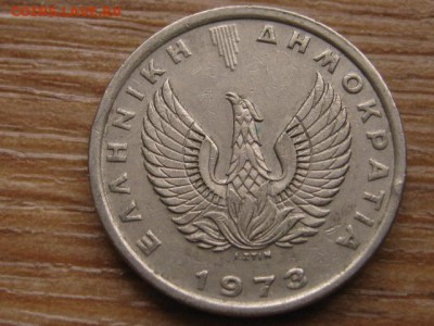 Греция 5 драхм 1973 до 22.12.15 в 21.00 М - IMG_4304.JPG