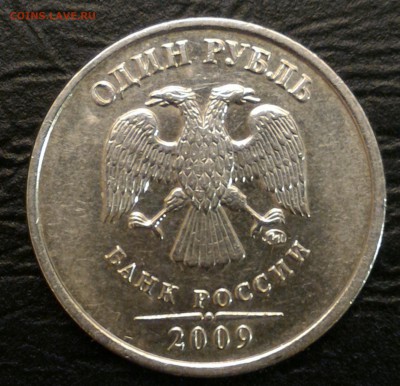 1 рубль 2009м полный раскол жирный до 24.11 - 2009a