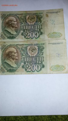 200 руб. 1992г., 500 руб.  1992г., 25 руб. - 1961г. - 20151220_160919