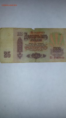 200 руб. 1992г., 500 руб.  1992г., 25 руб. - 1961г. - 20151220_161146