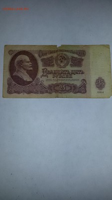 200 руб. 1992г., 500 руб.  1992г., 25 руб. - 1961г. - 20151220_161136