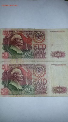 200 руб. 1992г., 500 руб.  1992г., 25 руб. - 1961г. - 20151220_161038