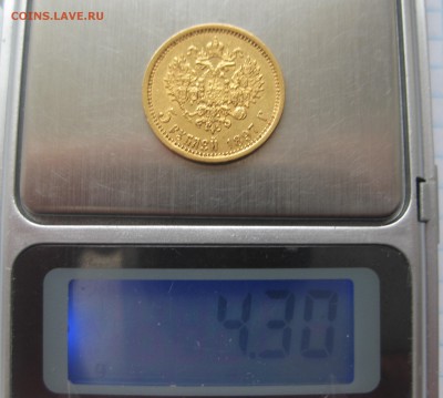 5 рублей 1897 АГ - vec