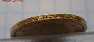 5 рублей 1897 АГ - g5