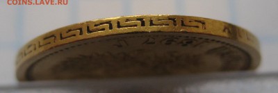 5 рублей 1897 АГ - g4