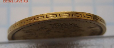 5 рублей 1897 АГ - g3