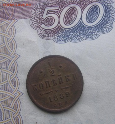 2 коп 1889 года СПБ оценка после копки и чистки - 1289р