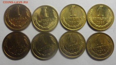 Копейки 70-90хх штемпельные - DSC00124.JPG