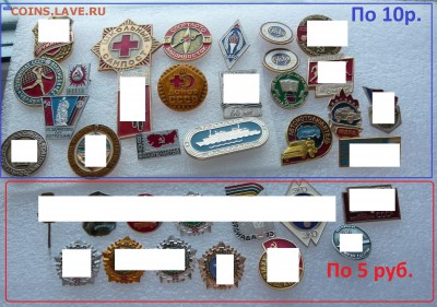 Юбилейные медали,знаки,значки,разные темы № 12. ФИКС. - По5 и 10.JPG