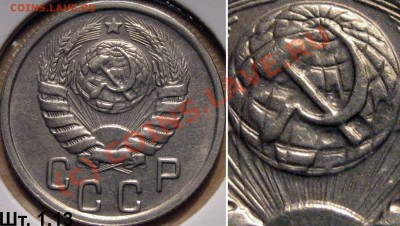 О 15-копеечных монетах 1943-го года. - Шт.1.13