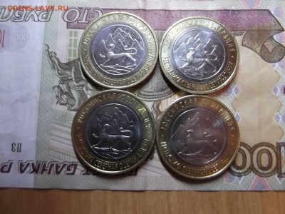 10 Рублей Осетия гурт Сочи (4 шт) до 26.12.2015 - DSCF6497.JPG