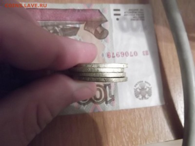 10 Рублей Осетия гурт Сочи (4 шт) до 26.12.2015 - DSCF6495.JPG